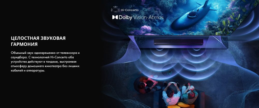 Звуковая гармония