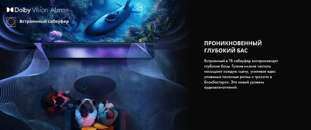 Глубокий бас