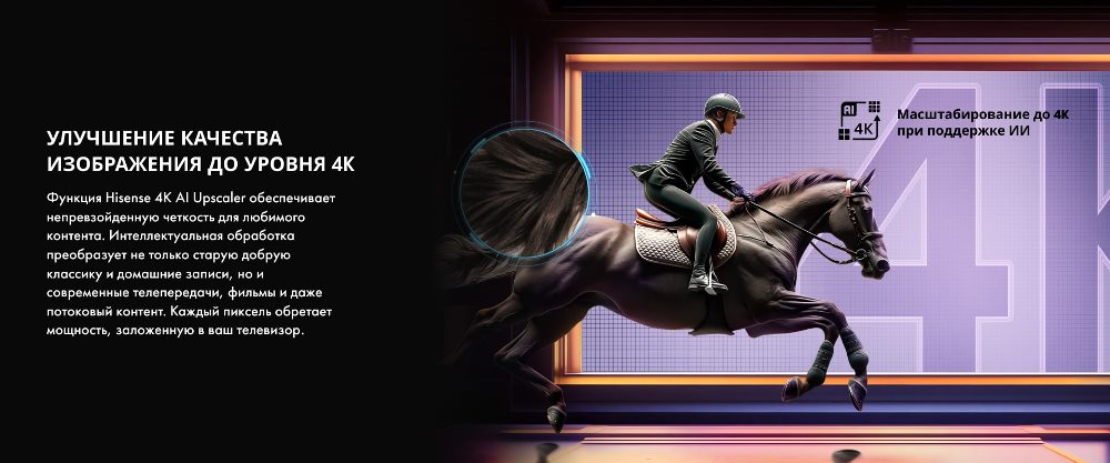 Качество 4К