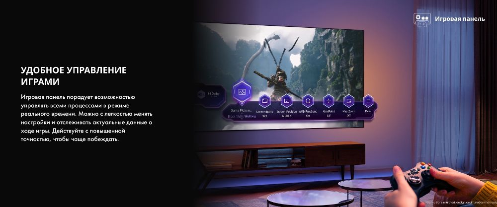 Управление играми