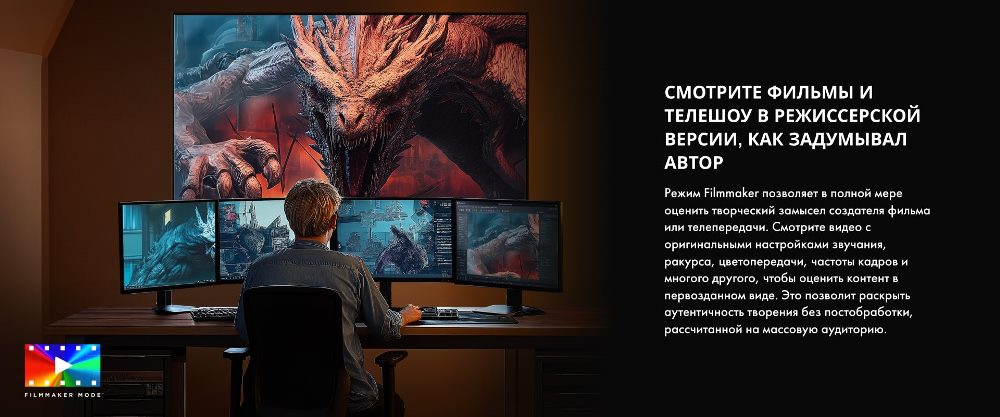 Оригинальные настройки звучания