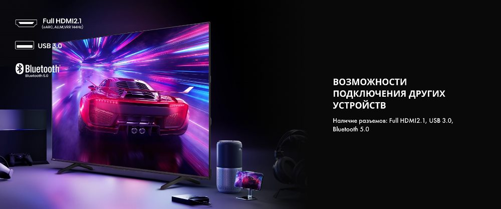 Подключение устройств