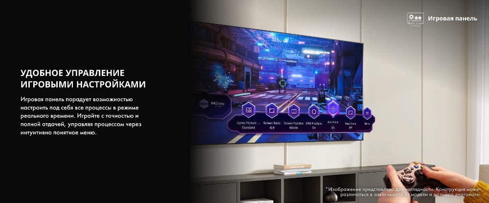 Управление настройками