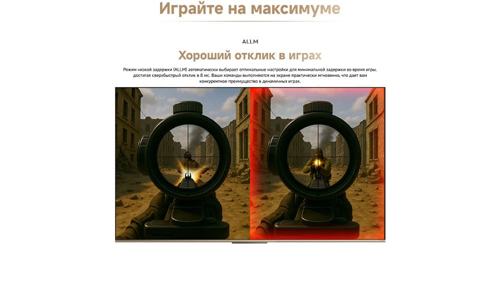 хороший отклик