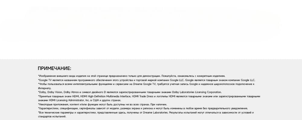 примечание