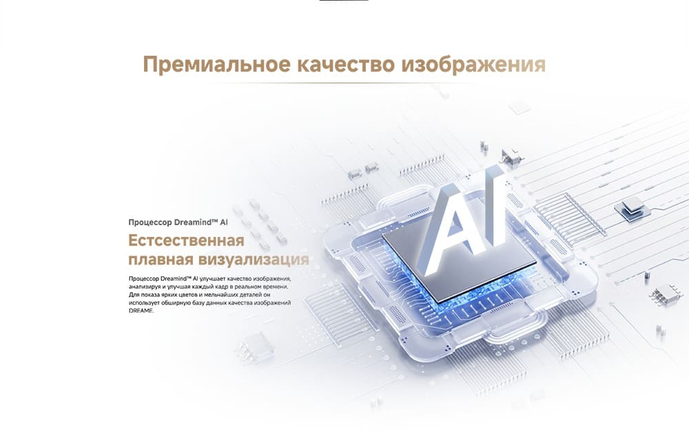 премиальное качество