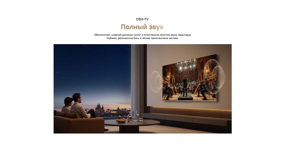 полный звук