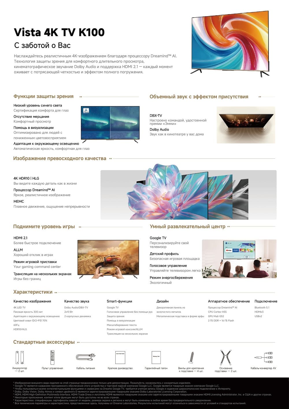 Параметры и характеристики