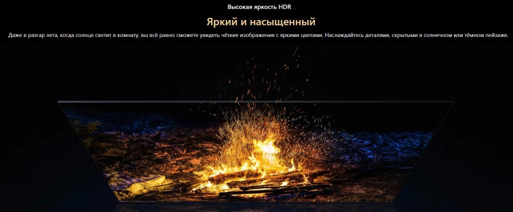 Высокая яркость HDR