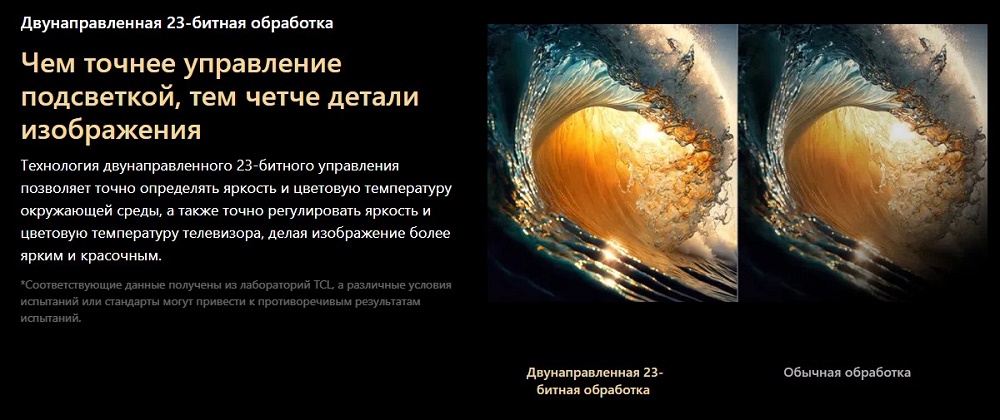 двунаправленная 23-битная обработка