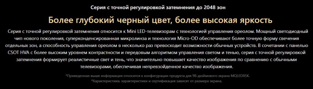 серия с точной регулировкой затемнения до 2048 зон