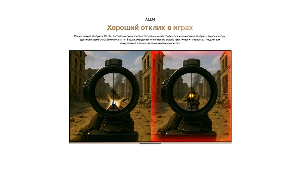 хороший отклик