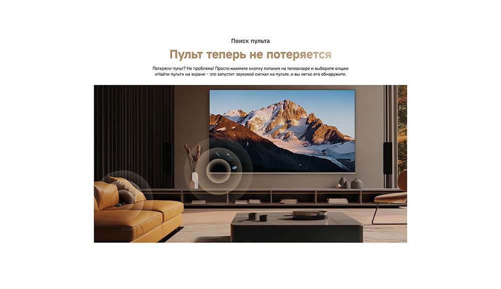 поиск пульта