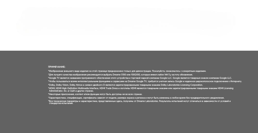 примечание