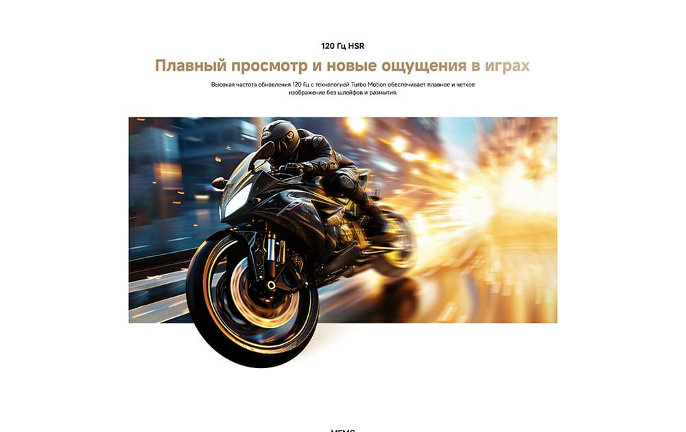 плавный просмотр