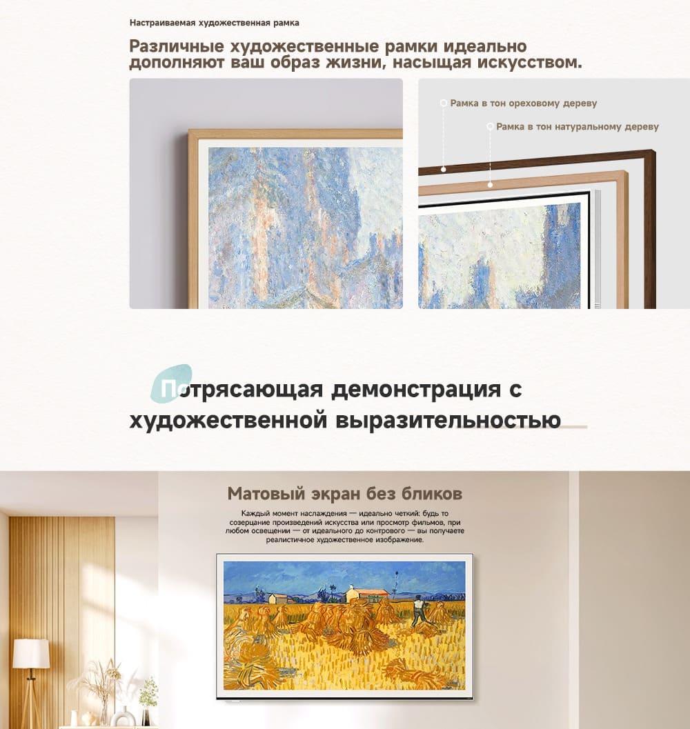 художественные рамки