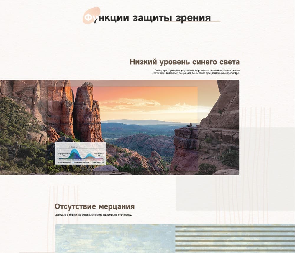 защита зрения