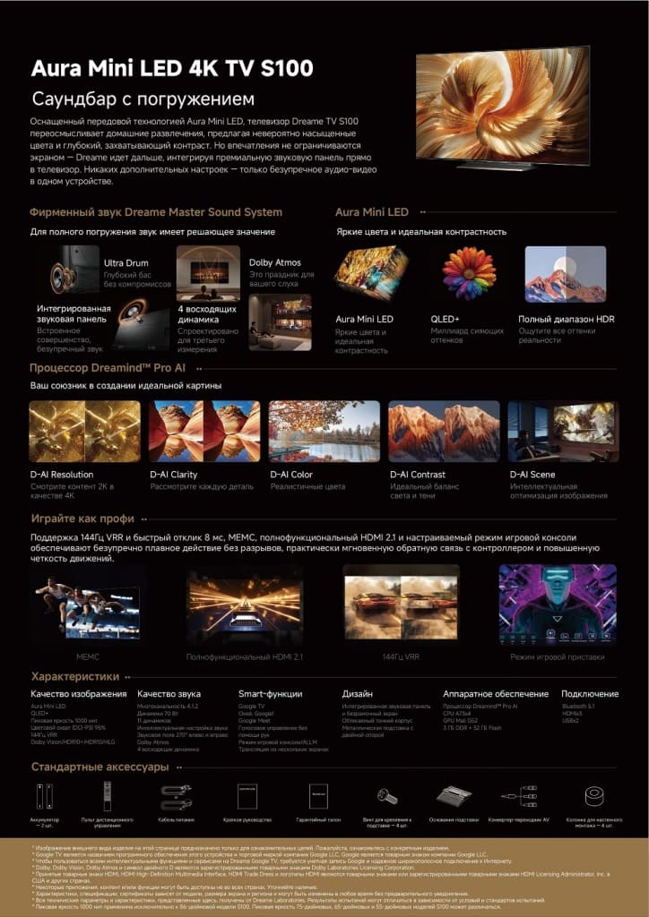 Параметры и характеристики