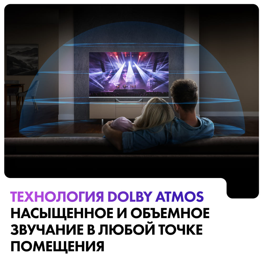 объемное звучание