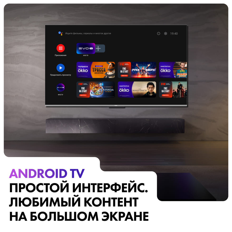 Android TV