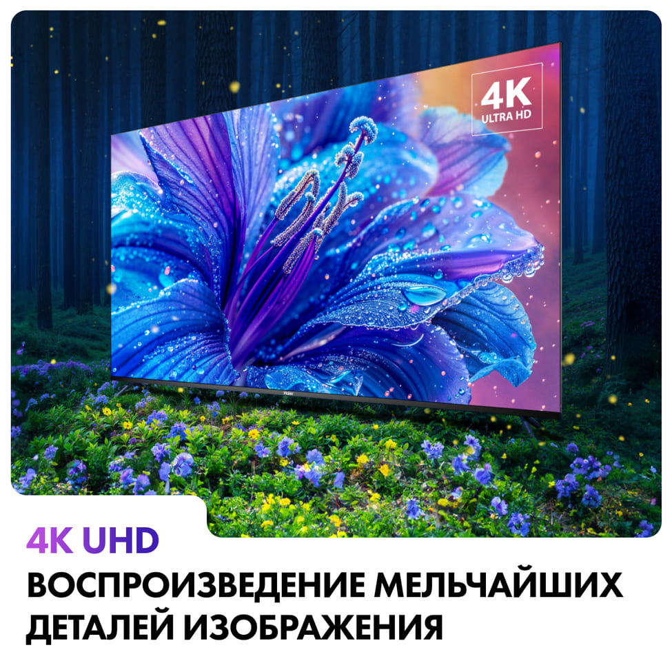 4K UHD 