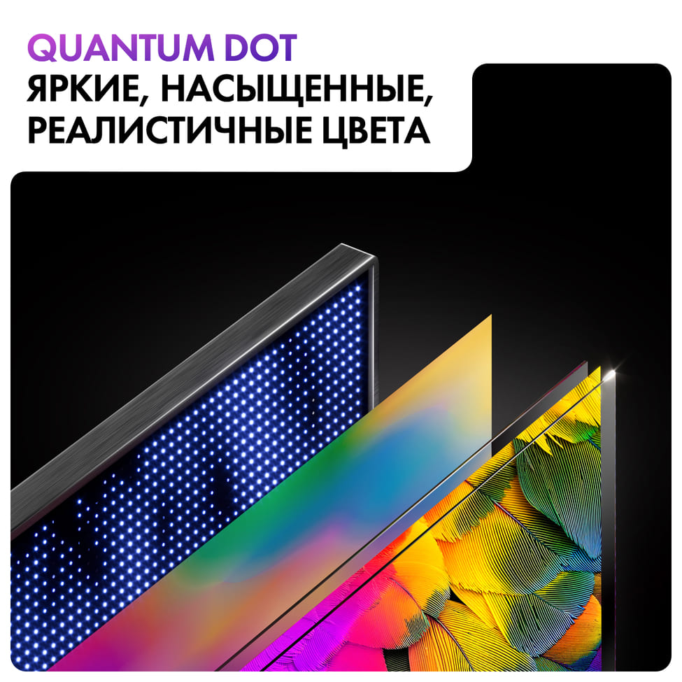 Реалистичная цветопередача