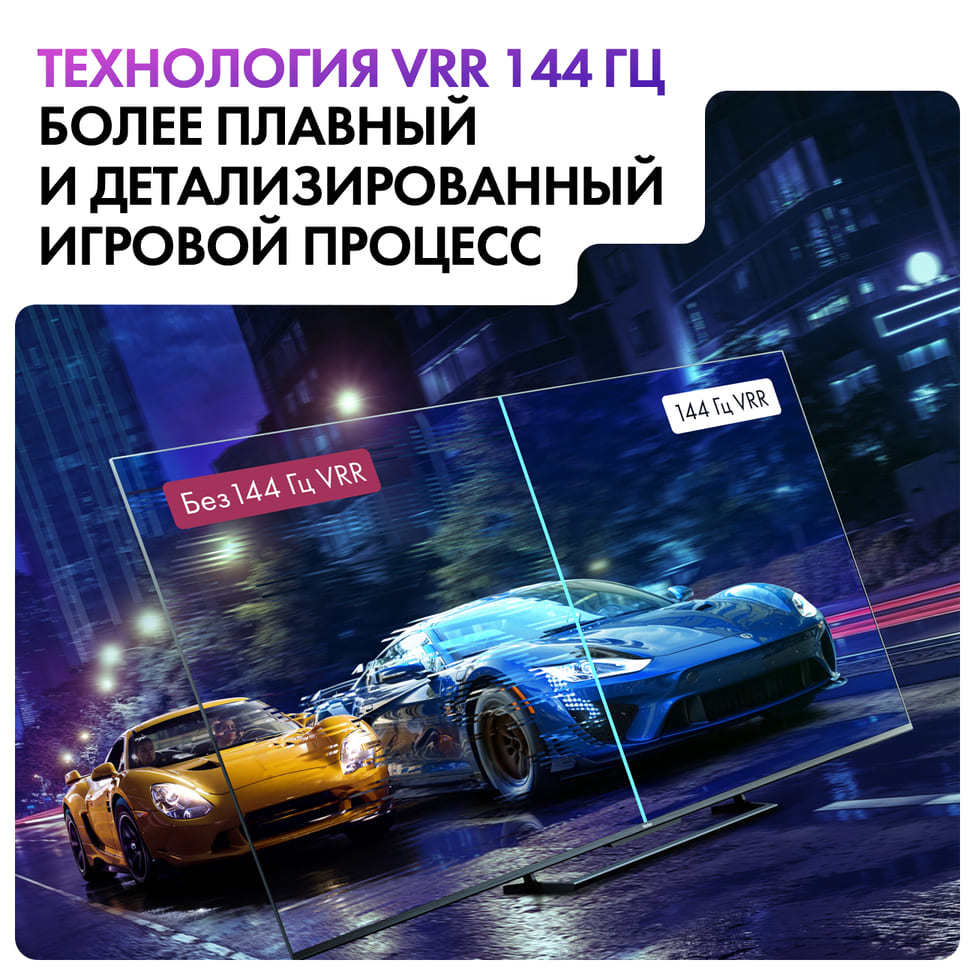 144Гц