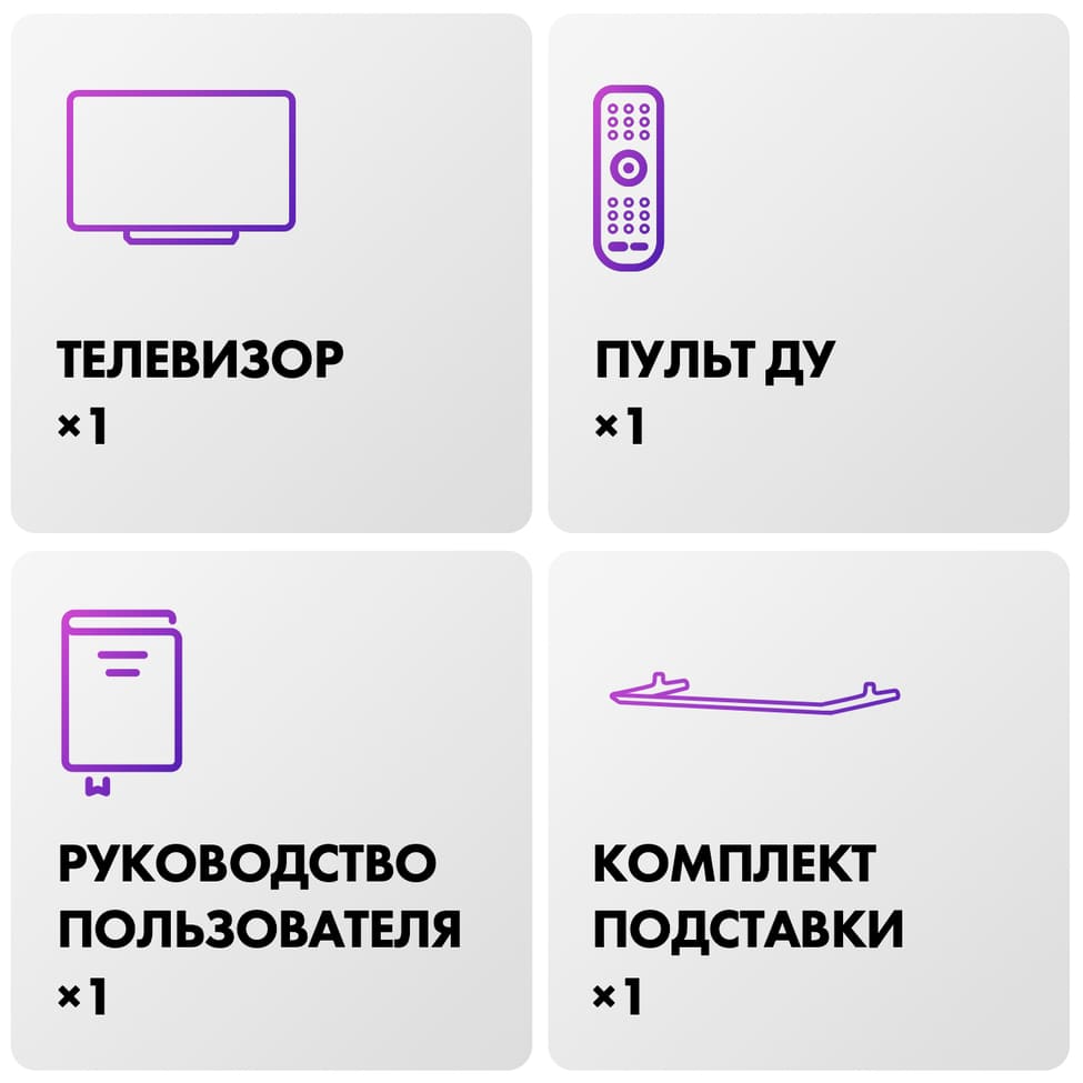 комплектация