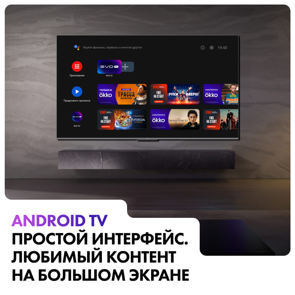 Android TV