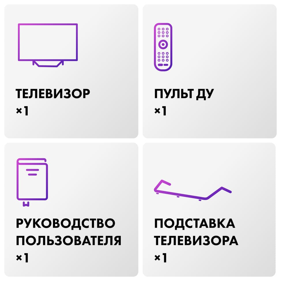 комплектация