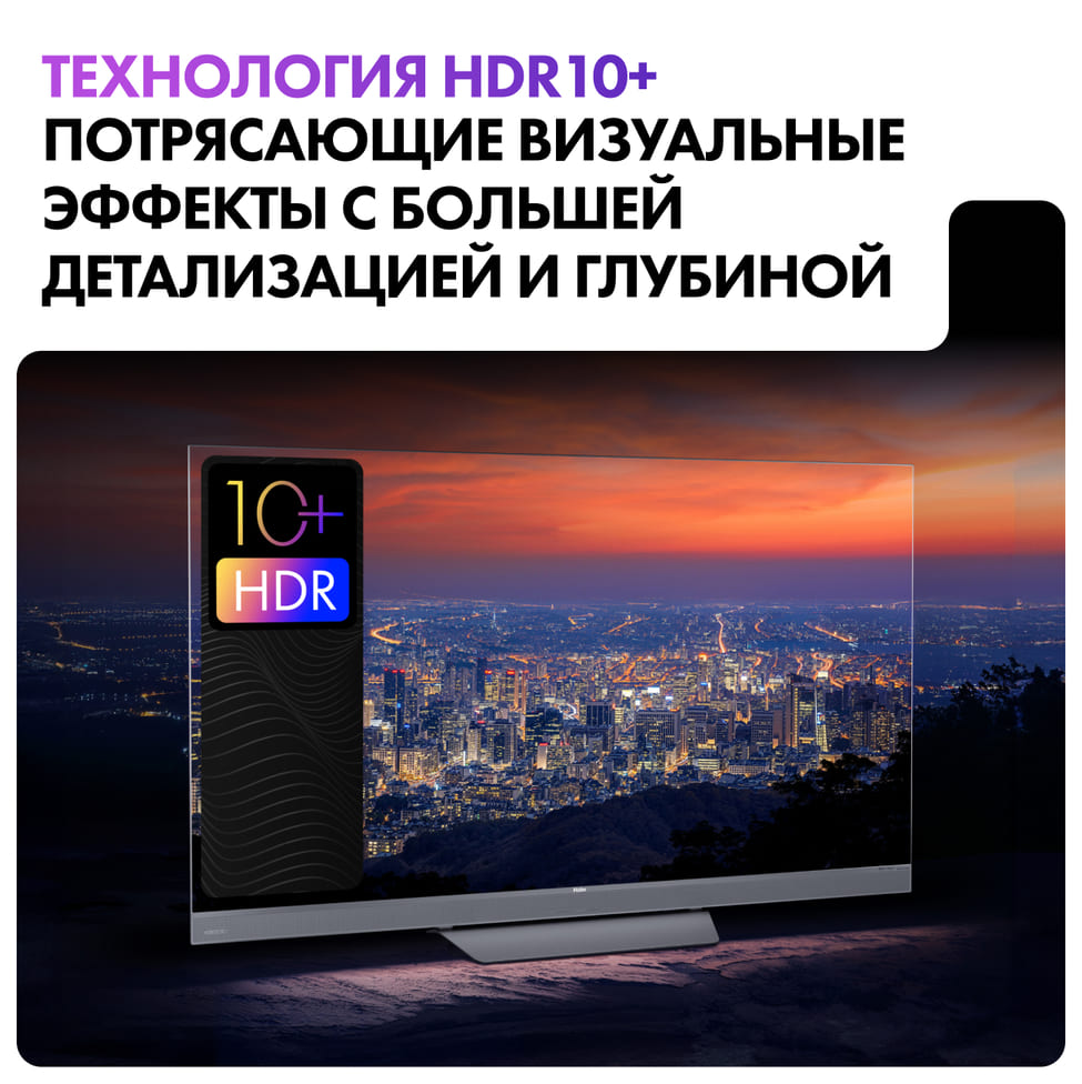 HDR 10+