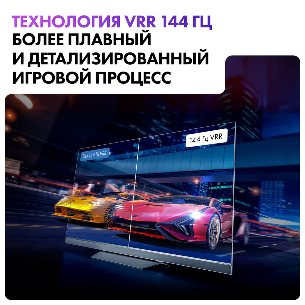 144Гц