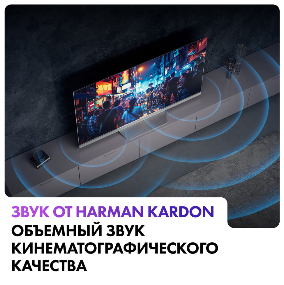 объемное звучание