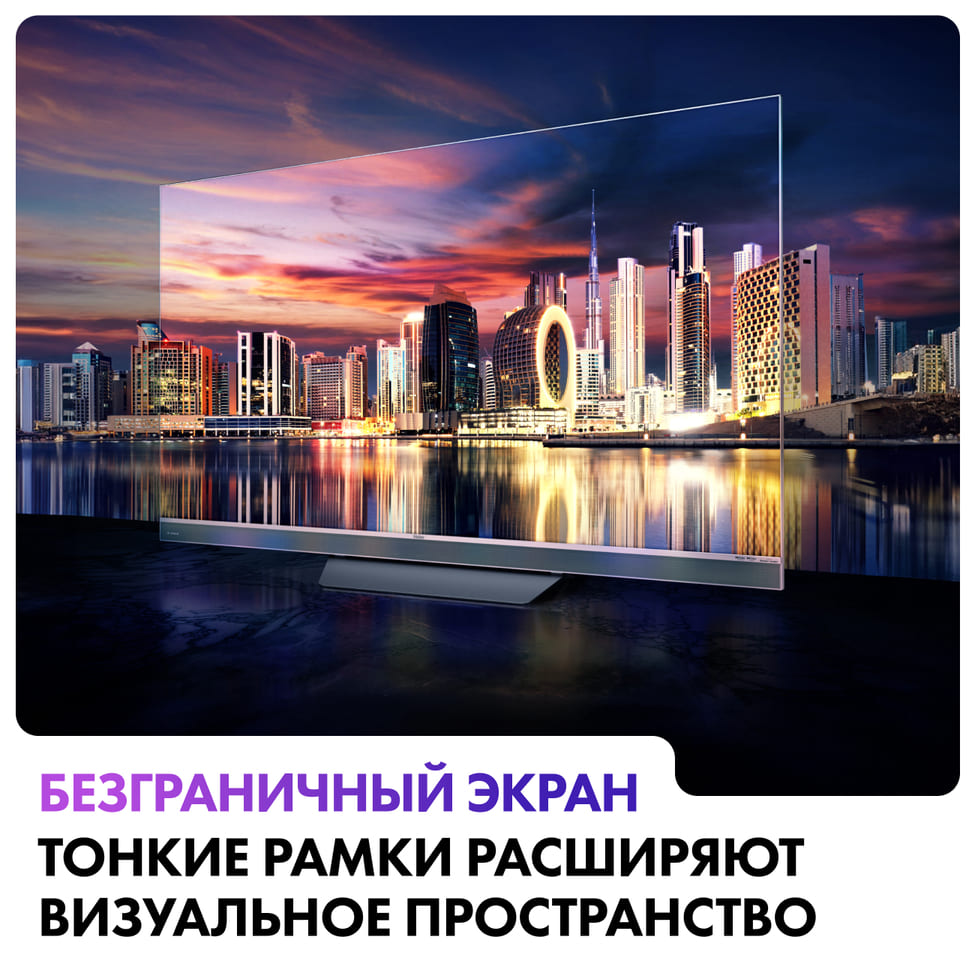 безрамочный дизайн