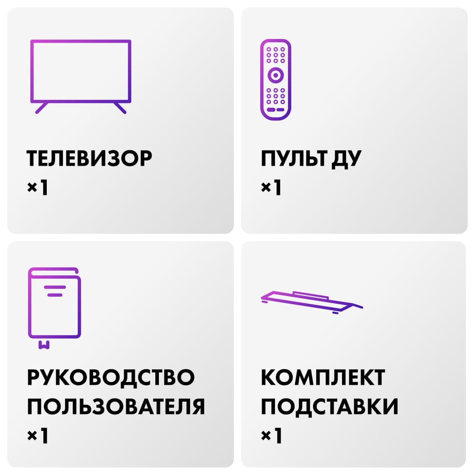 комплектация