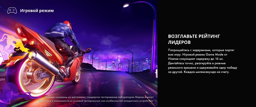 Игровой режим