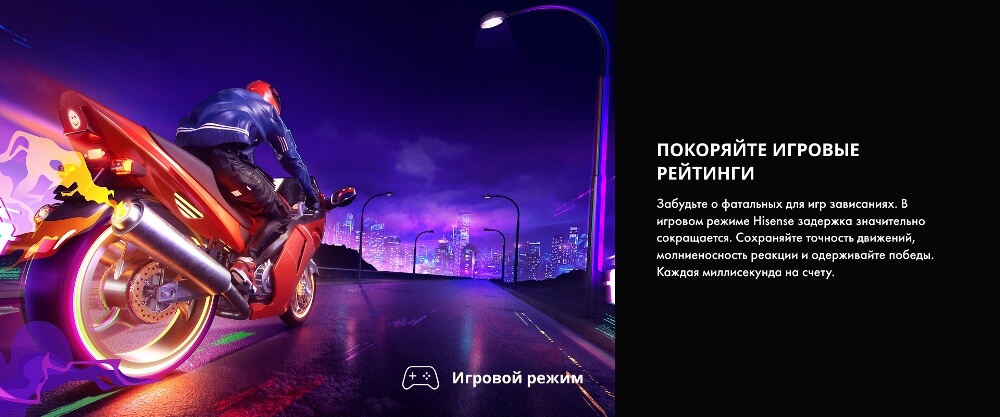 Игровой режим