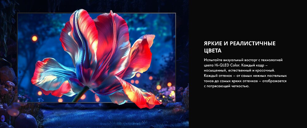 Яркие цвета