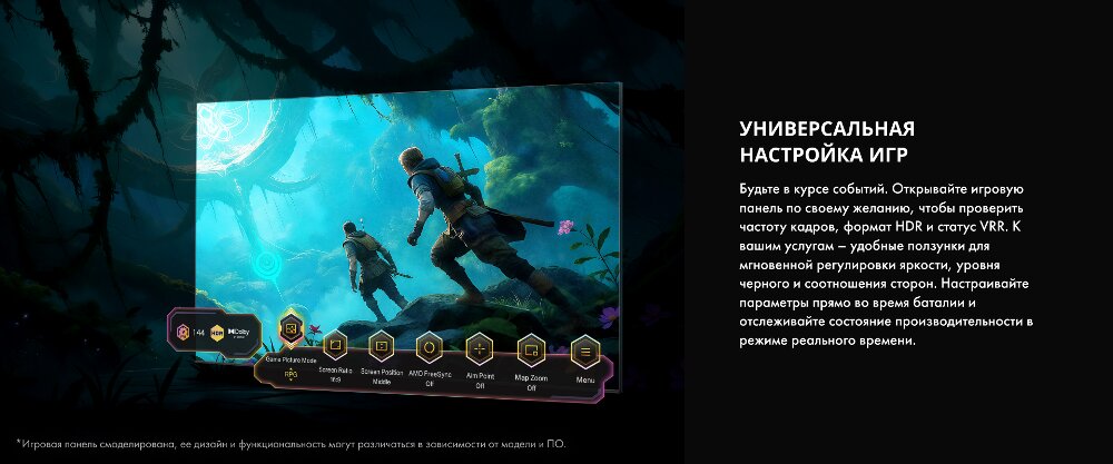 Настройка игр