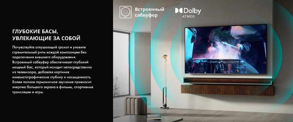 Глубокий бас