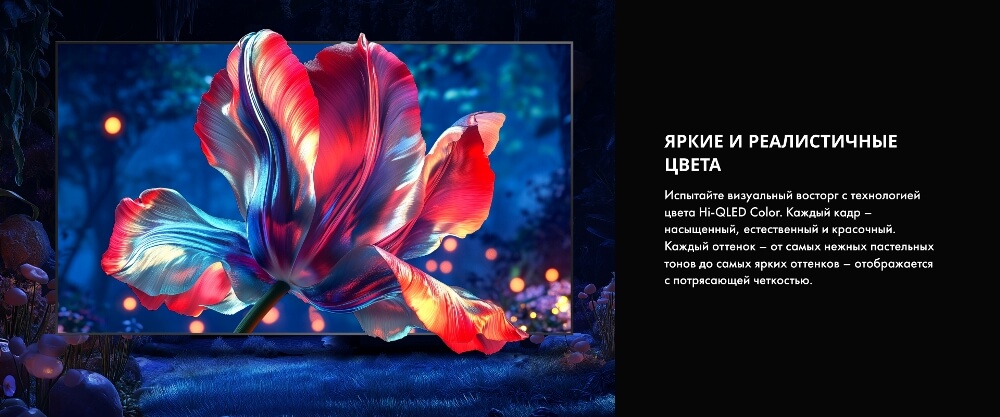 Яркие цвета