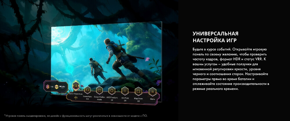 Настройка игр