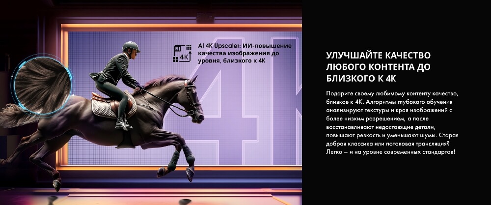 Качество 4К