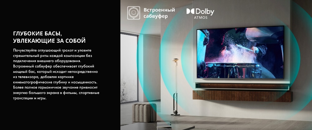 Сабвуфер