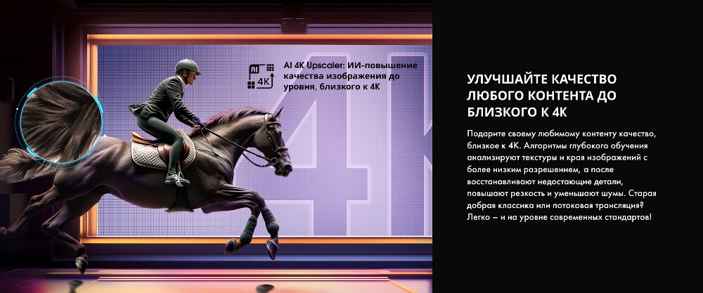 Качество 4К
