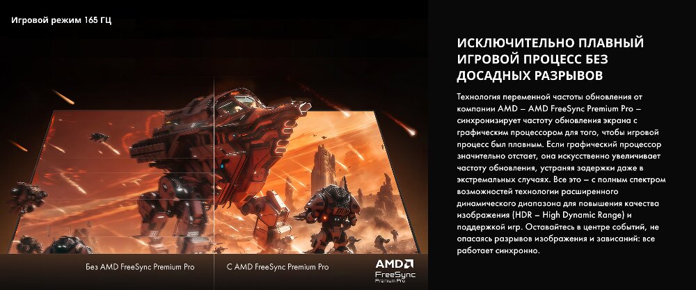 Игровой режим