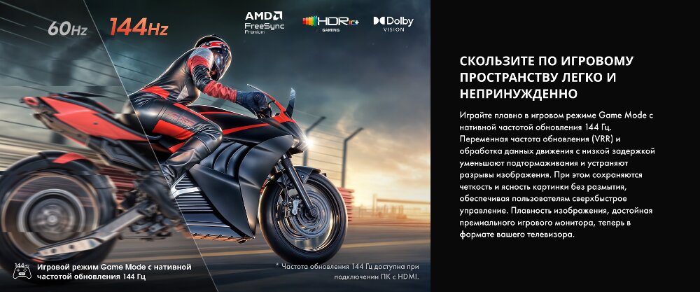 Игровой режим