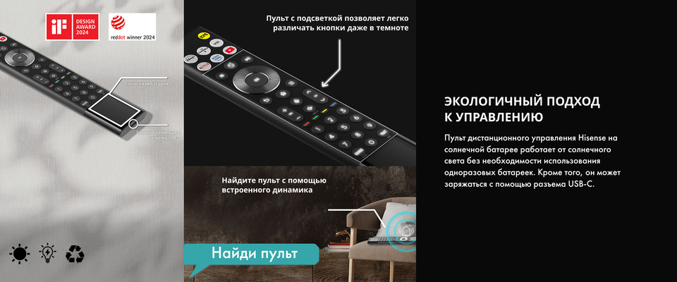 пульт управления
