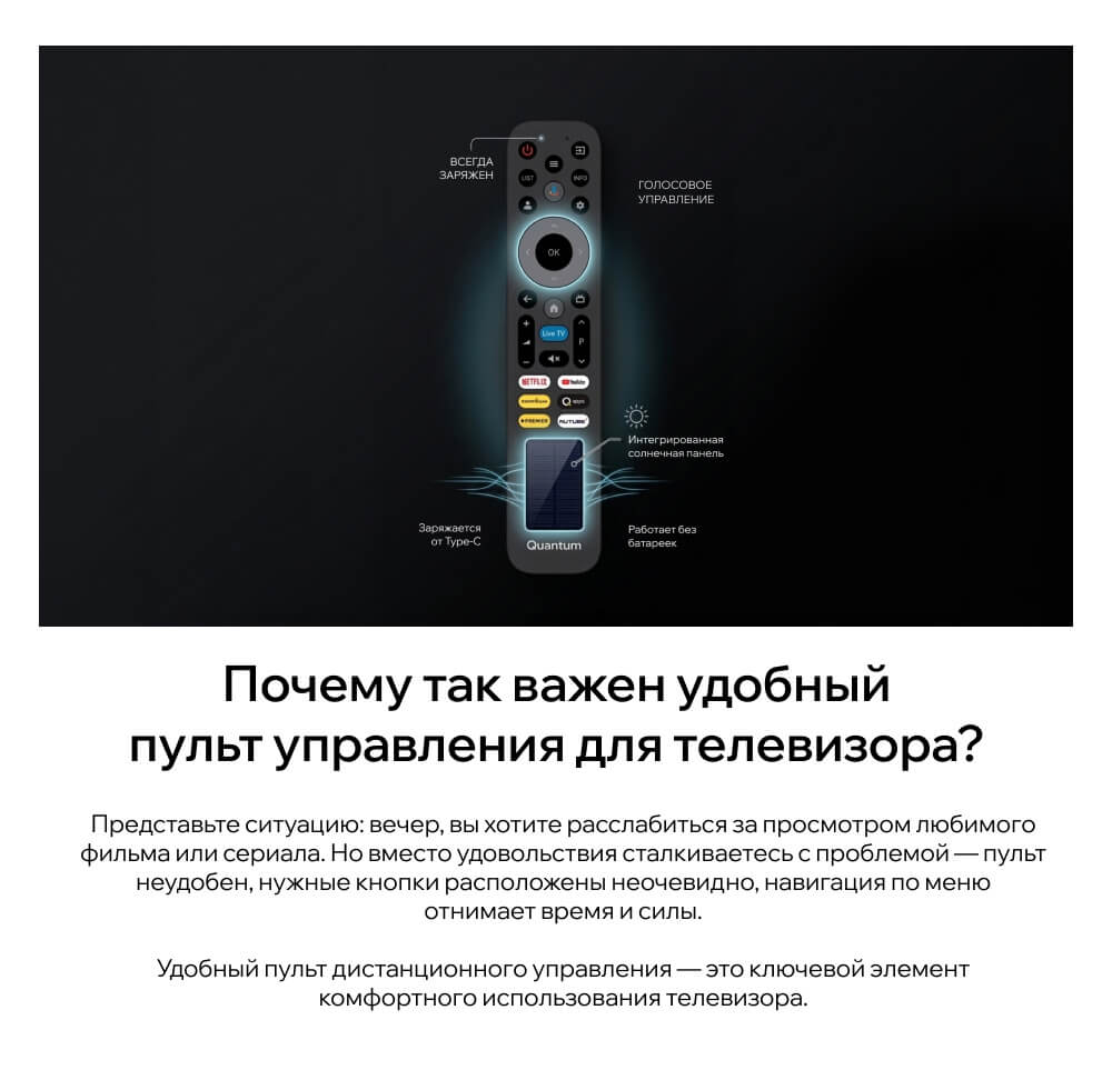 Удобный пульт