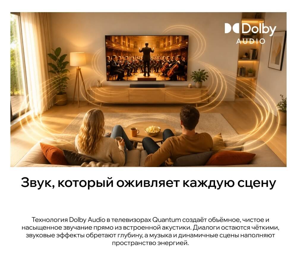 Звук